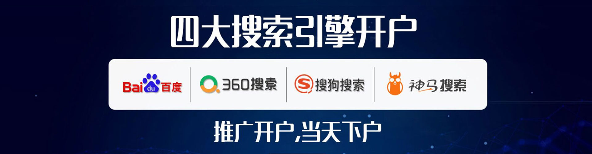 蒲城百度充值高返点
